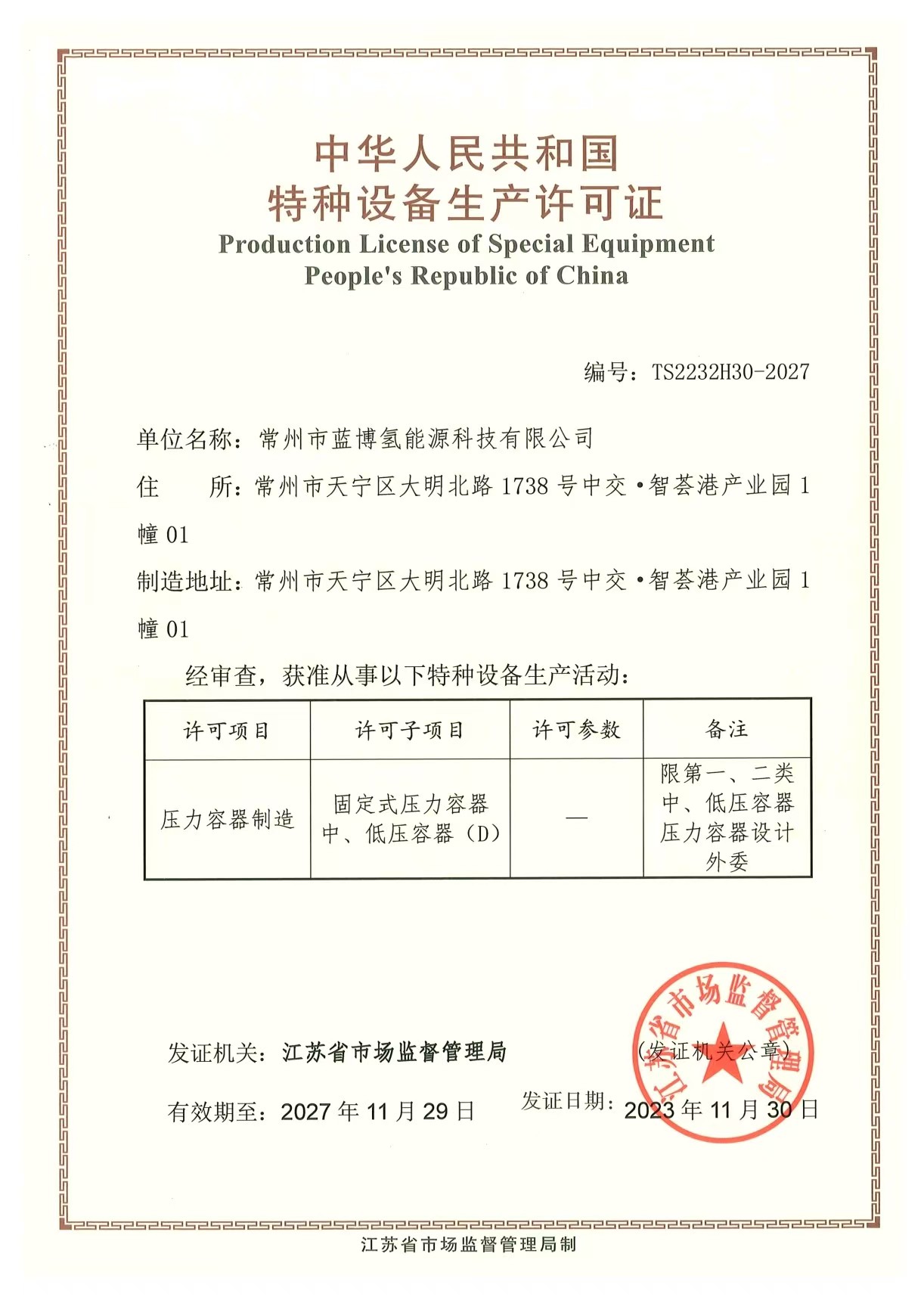 湘潭压力容器